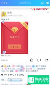 qq空间的豪华黄钻红包怎么发？