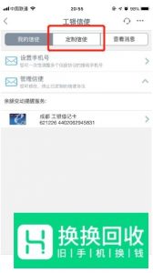 手机工商银行怎么开通短信提醒