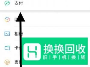 微信怎么添加店员通