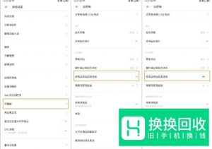 OPPO Reno2 如何设置按电源键挂断电话?