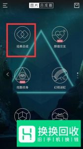 手机上怎么将2张图片合成一张？