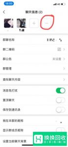 微信群怎么彻底解散？微信群聊彻底解散删除教程