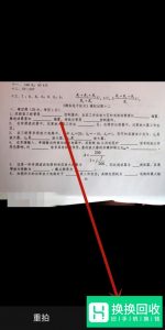 如何使用百度拍照搜题