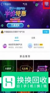 QQ怎么设置聊天气泡,怎么恢复默认气泡