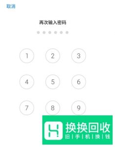 微信进入时的锁屏密码怎么设置