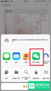 怎么将所需资料弄成扫描文件发出去
