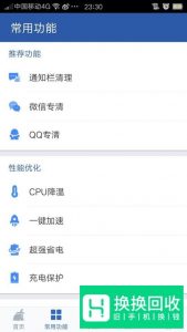 如何设置红包提醒