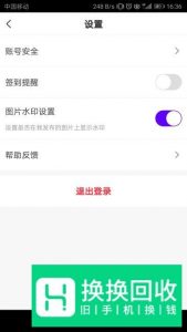 怎样登别人爱奇艺会员