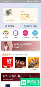 手机淘宝端如何查看我的淘宝成长全纪录