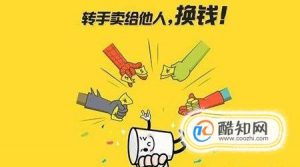 闲鱼购物注意事项
