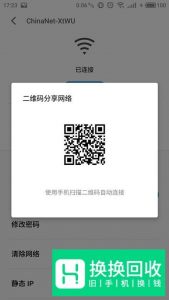 手机怎么看wifi密码