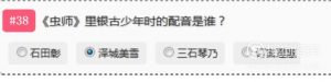 哔哩哔哩Bilibili会员答题,动画选题答案