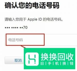 苹果手机ID密码忘了怎么办,怎样重新设置密码