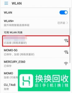 手机怎么修改路由器密码
