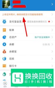 支付宝的花呗怎么升级,为什么一直是新人版
