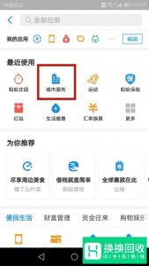 支付宝怎么查医保卡余额？