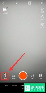 快手微笑变大头特效视频怎么拍