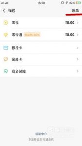 微信的转账记录和明细怎么查看