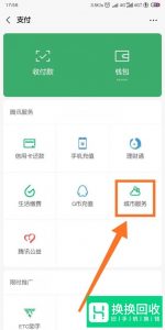 微信怎样绑定社保卡？微信怎样解绑社保卡？