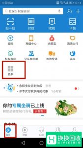 支付宝怎么查医保卡余额？
