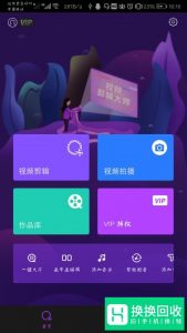 手机上哪个视频剪辑app比较好用？

