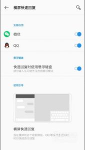 一加7手机的工具箱的简单使用
