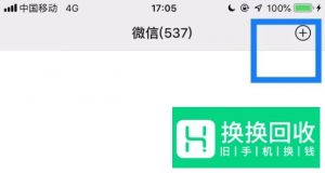 微信清理僵尸粉：如何找出已删除你微信的好友
