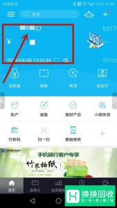 怎么查询银行卡交易明细？