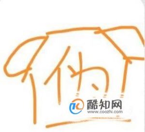 QQ画图红包伪装怎么画？怎么画容易识别？