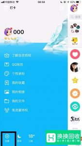 苹果手机怎么在QQ上显示苹果标志在线