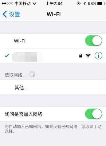 iphone禁止自动连接wifi操作方法