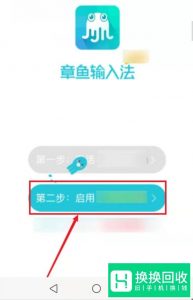 章鱼输入法怎么直接发表情
