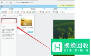 怎样快速给图片去水印