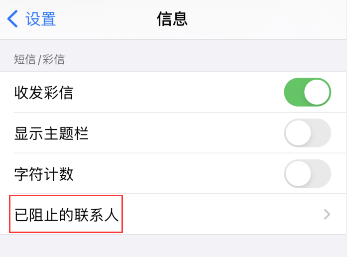 iOS14收不到短信验证码怎么办