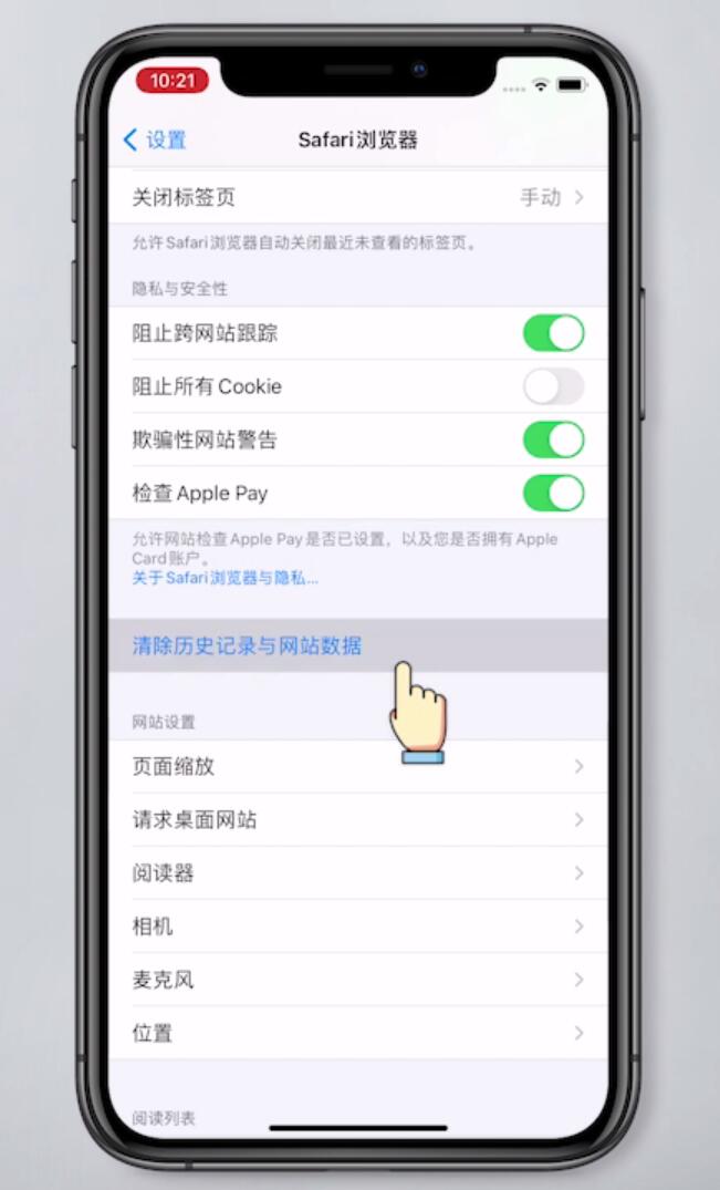 iphone存储空间里的其他怎么清理(11)