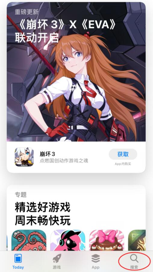 怎么下苹果应用程序
