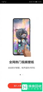 vivo手机怎么设置视频锁屏