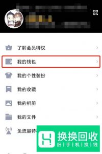 qb怎么转给别人