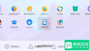 手机和电脑怎么连接