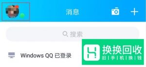 手机QQ情侣空间怎么签到爱情签
