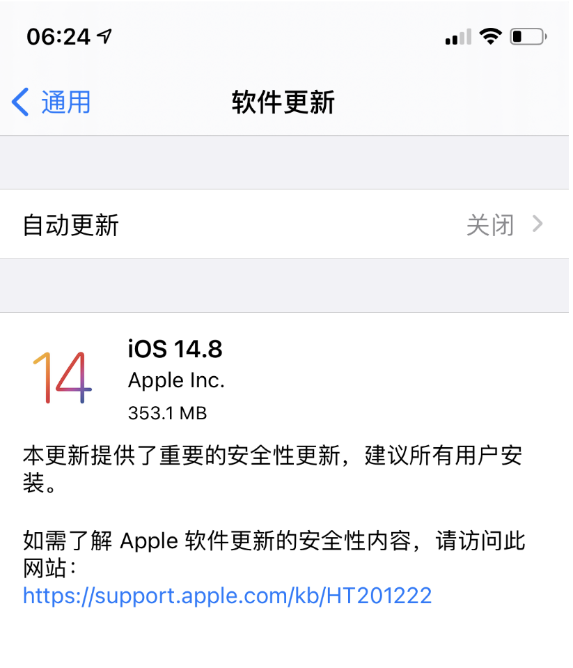 iOS14.8正式版更新内容