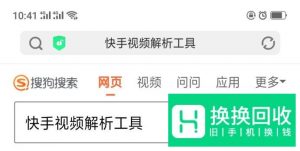 快手怎么下载无水印视频,快手怎么去除视频水印