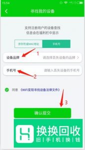 如何用手机号码定位找人
