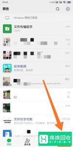 微信如何设置不被拉入群 如何需要自己同意入群