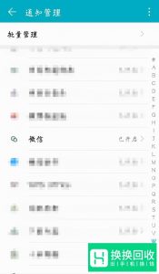 怎样解决微信收到新消息没有提示
