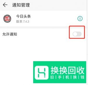 如何让手机软件不再自动弹出新闻资讯