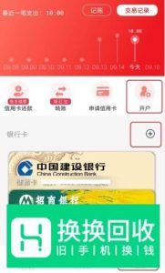 云闪付怎么一分钱做公交车