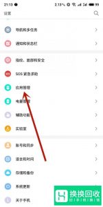 微信如何实现多开