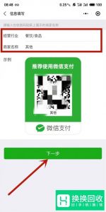 怎么申请微信收款码 微信提现免费