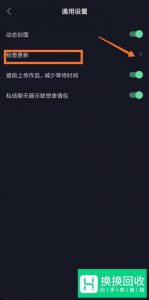抖音怎么找不到转发选项